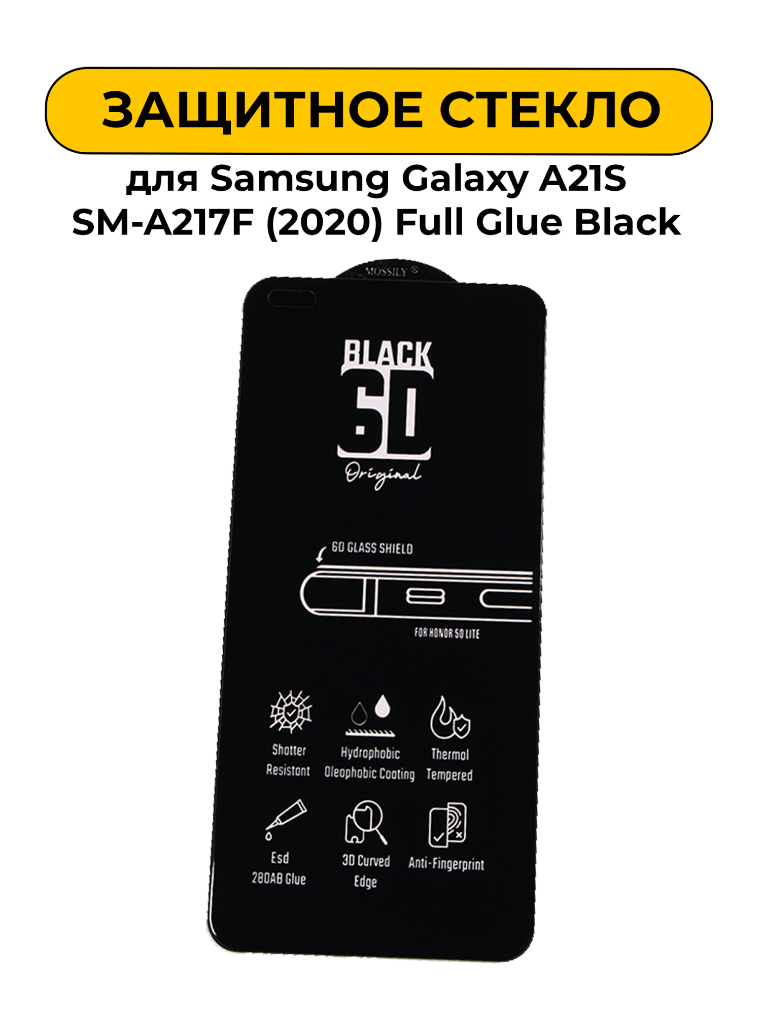 Защитное стекло для Samsung Galaxy A21S SM-A217F (2020) Full Glue Black