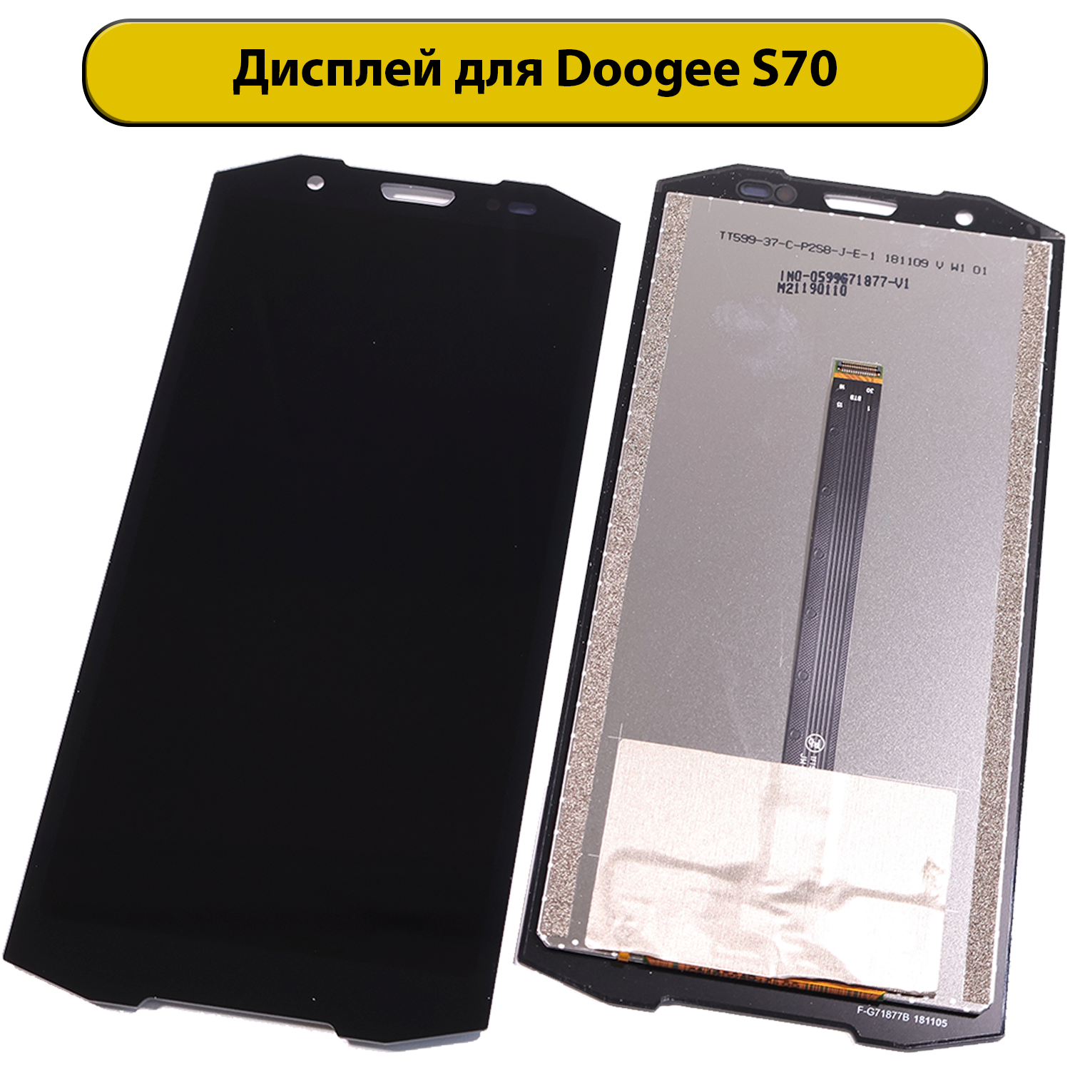 Дисплей для Doogee S70 ORIG