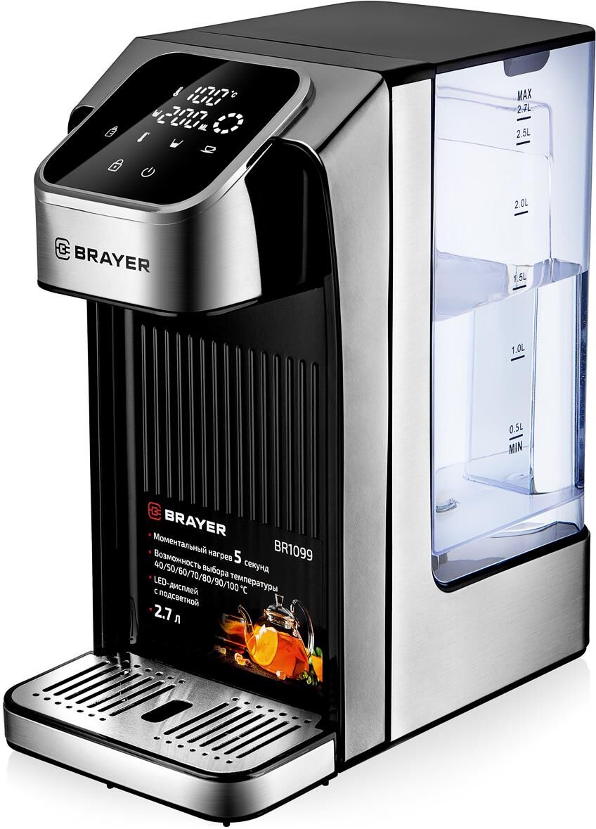 Термопот BRAYER BR1099 2,7л