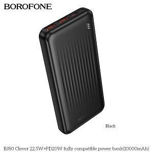 Зарядное устройство BOROFONE (6941991121593) BJ80 -10000mAh Black