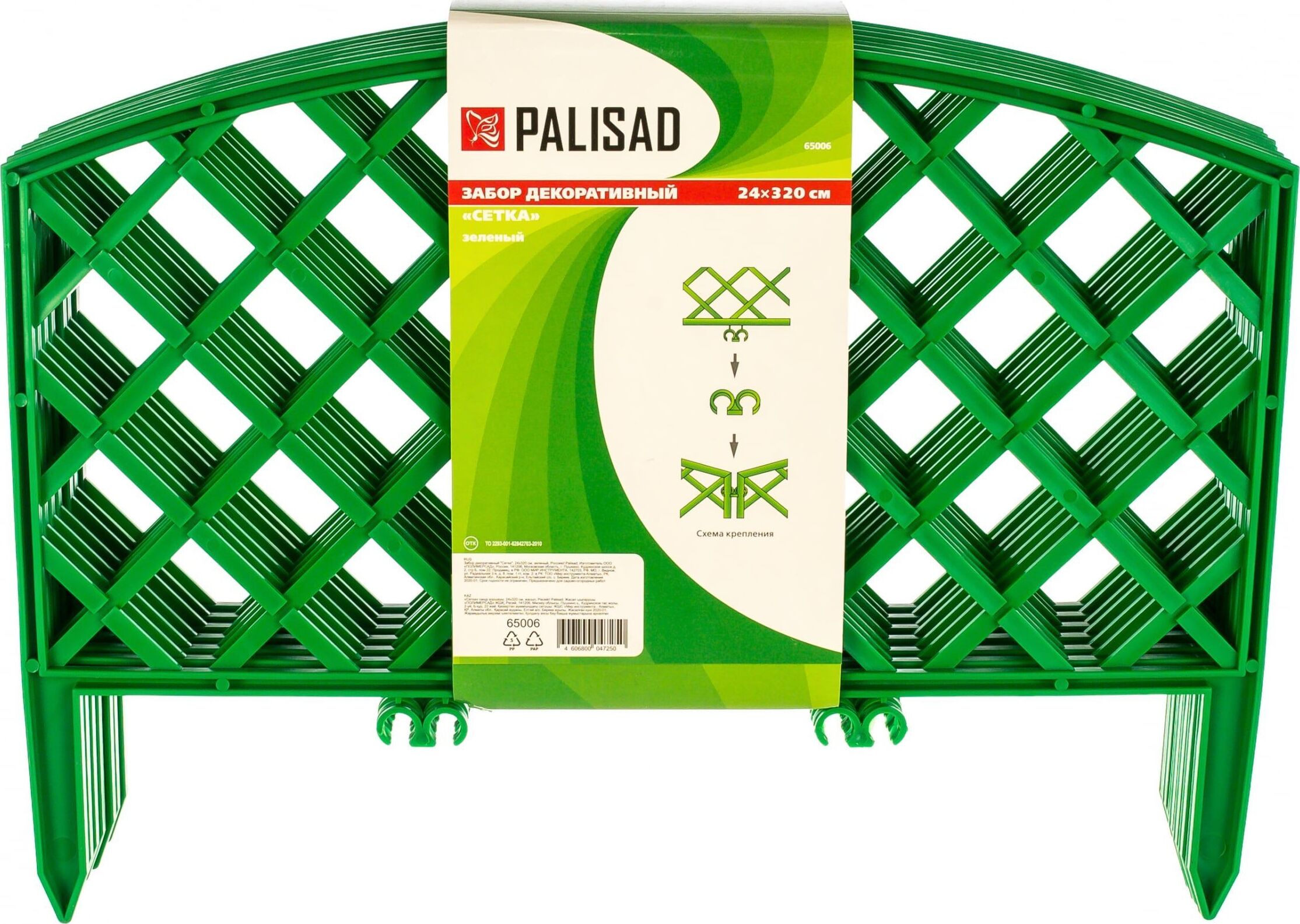 Садовые ограждения PALISAD Забор декоративный Сетка , 24 х 320 см, зеленый 65006