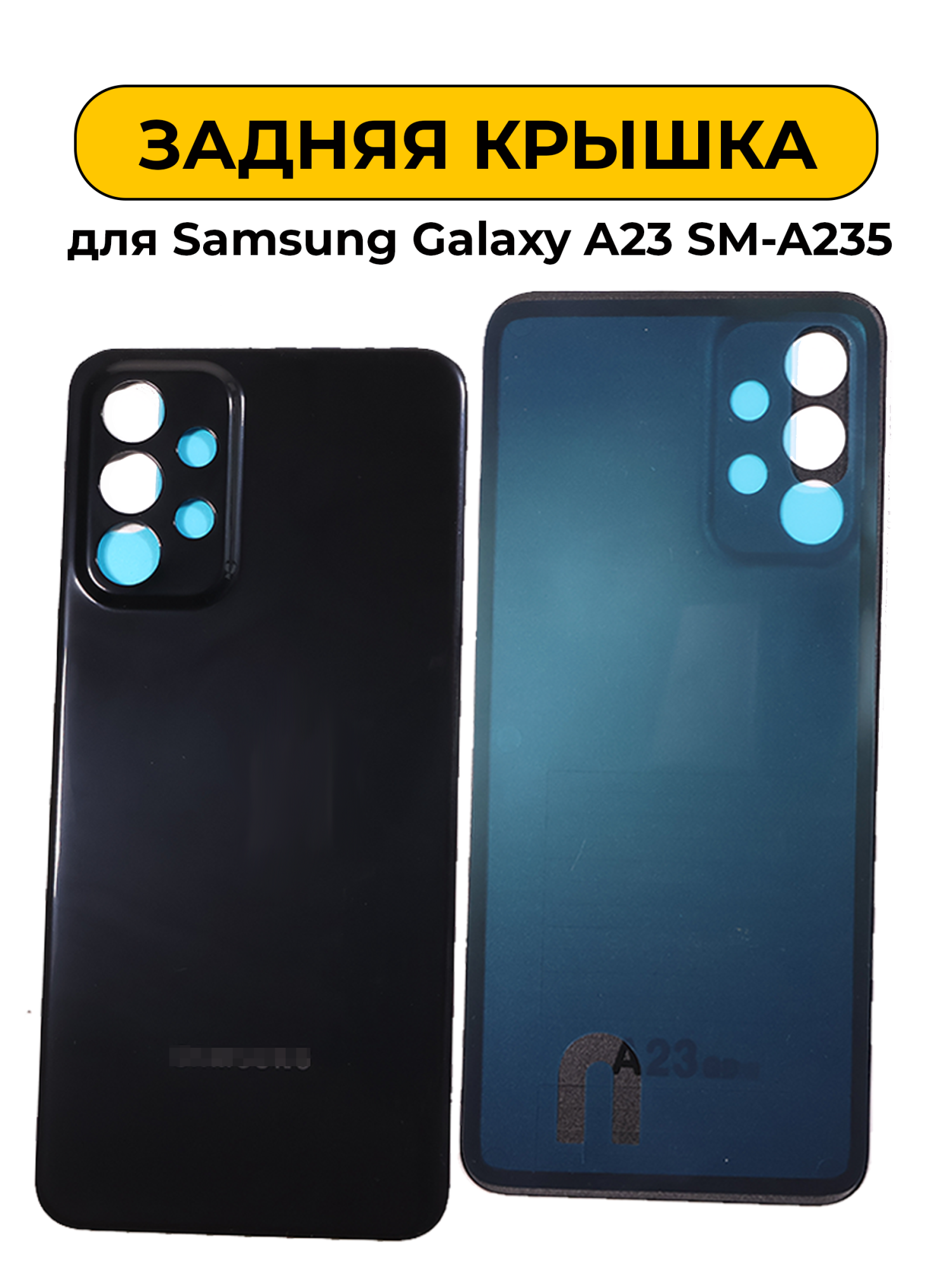 Задняя крышка для Samsung Galaxy A23 SM-A235 черный