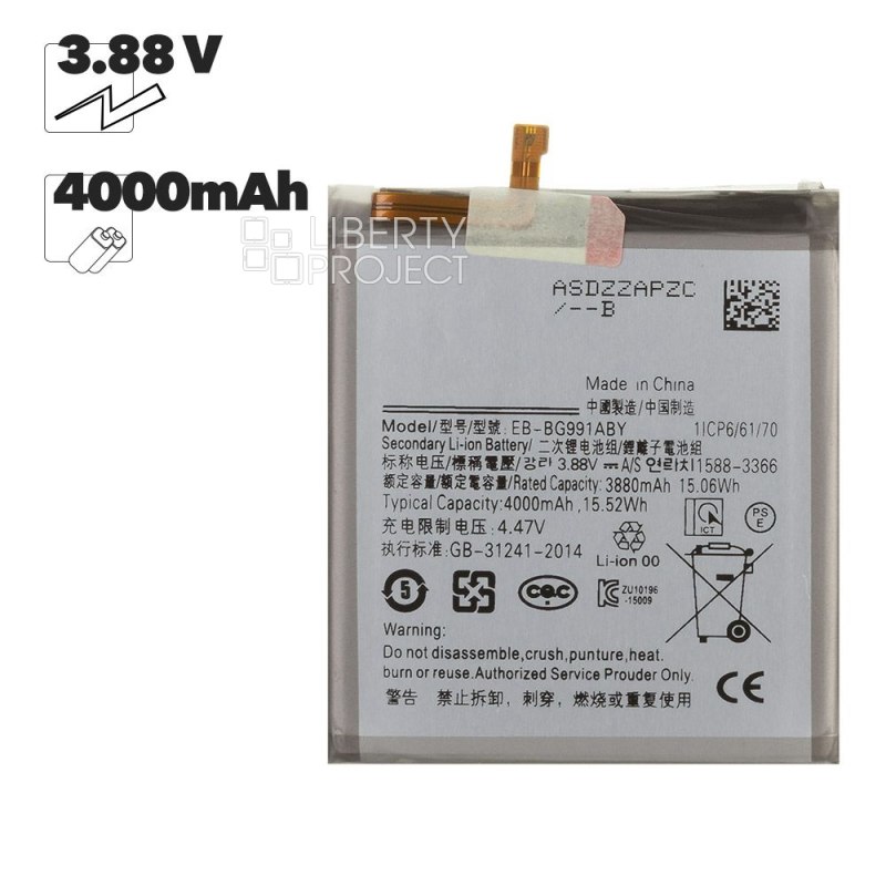 Аккумулятор (АКБ) Samsung Galaxy S21 SM-G991 (EB-BG991ABY) 100% Filling Capacity
