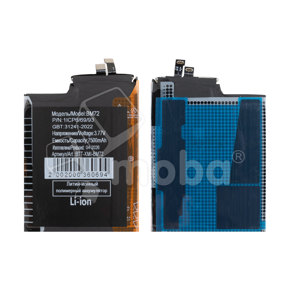 Аккумулятор для Xiaomi 17 Pro Max (BM72)