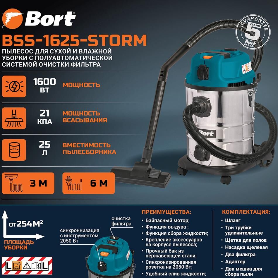 Строительный пылесос BORT BSS-1625-STORM