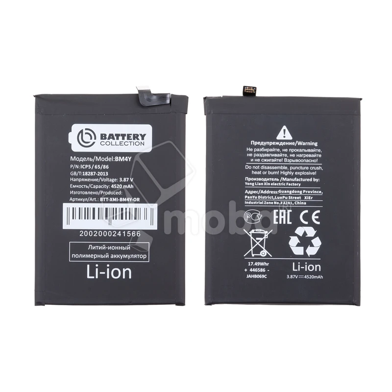 Аккумулятор для Xiaomi Poco F3/Mi 11i (BM4Y) - Battery Collection (Премиум)
