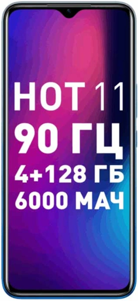 Infinix Hot 11 4/128Gb blue (синий)