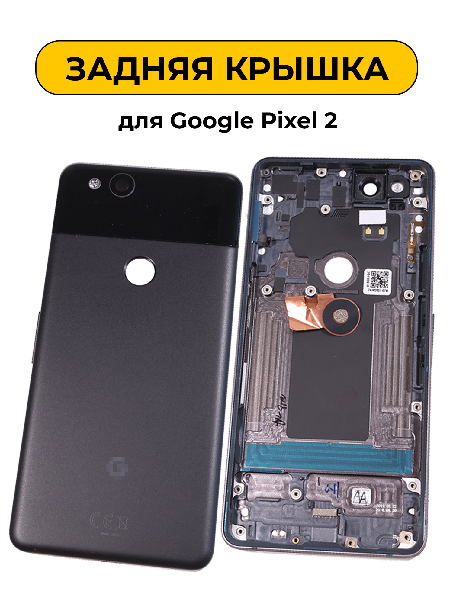 Задняя крышка для Google Pixel 2 черный ORIG