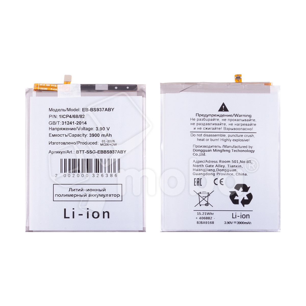 Аккумулятор для Samsung Galaxy S25 Edge (S937B) (EB-BS937ABY)