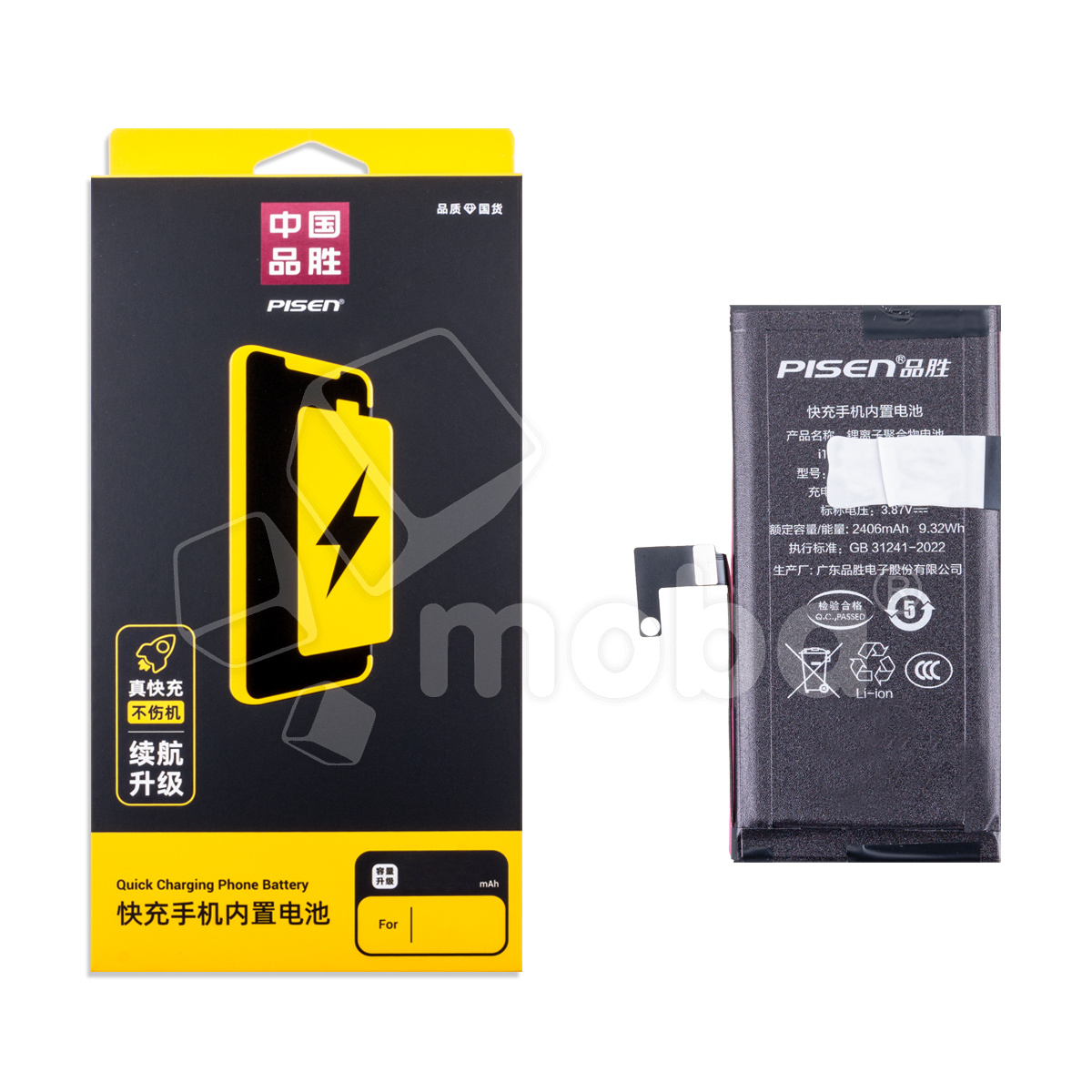 Аккумулятор для iPhone 13 mini - Pisen