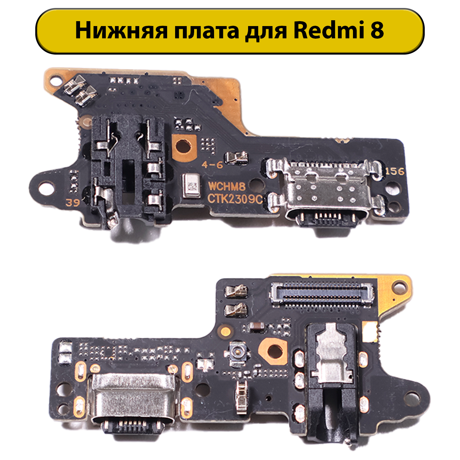 Шлейф разъёма зарядки для Xiaomi Redmi 8
