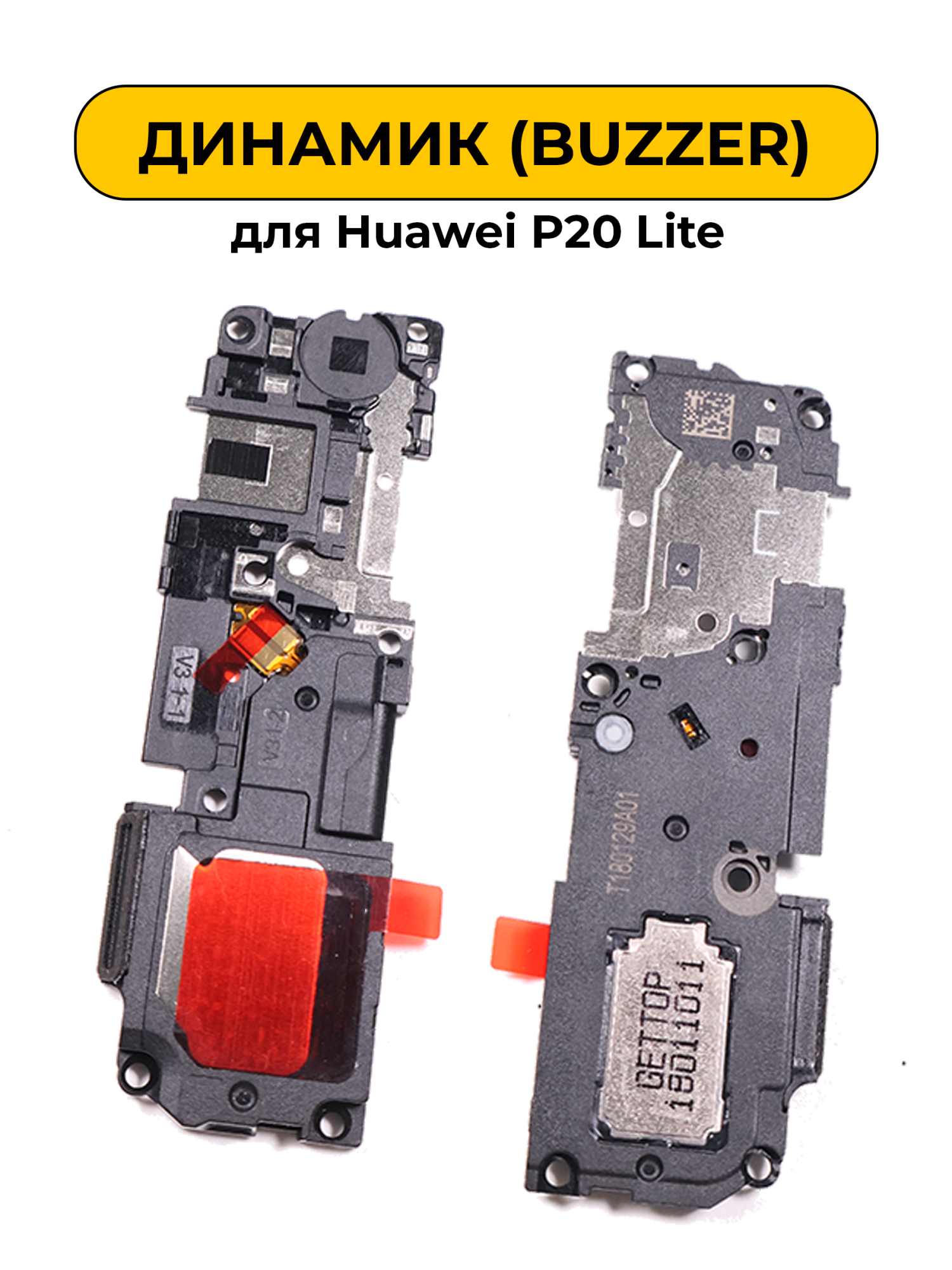 Динамик полифонический для Huawei P20 Lite