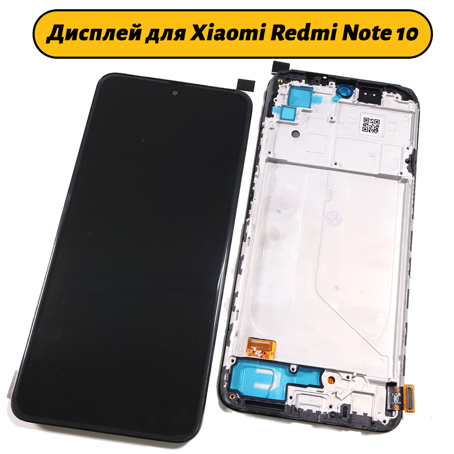 Дисплей для Xiaomi Redmi Note 10/Note 10s/Poco M5S OLED в рамке черный