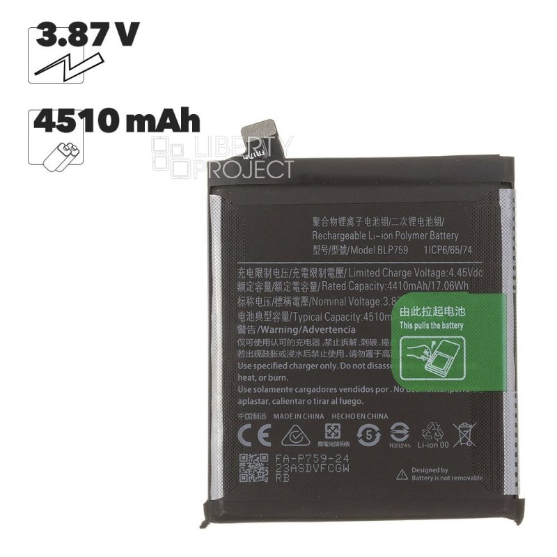 Аккумулятор (АКБ) OnePlus 8 Pro (BLP759) Filling Capacity