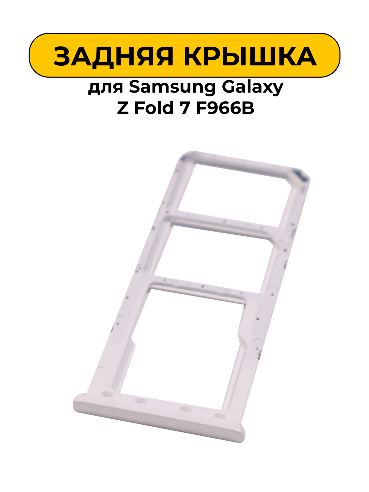 SIM лоток (Держатель сим карты) для Samsung Galaxy A21S белый