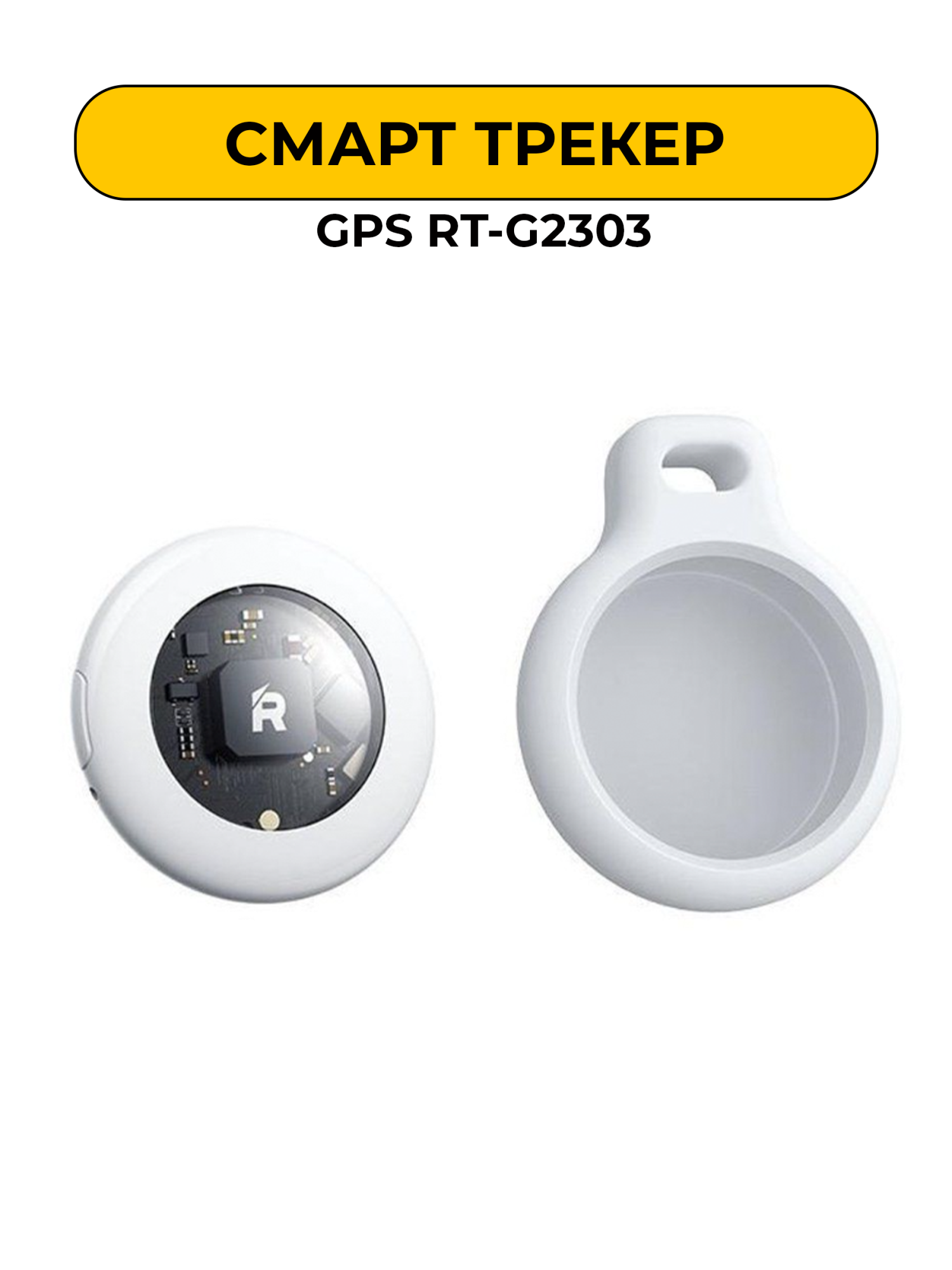 GPS Remax RT-G2303 смарт трекер