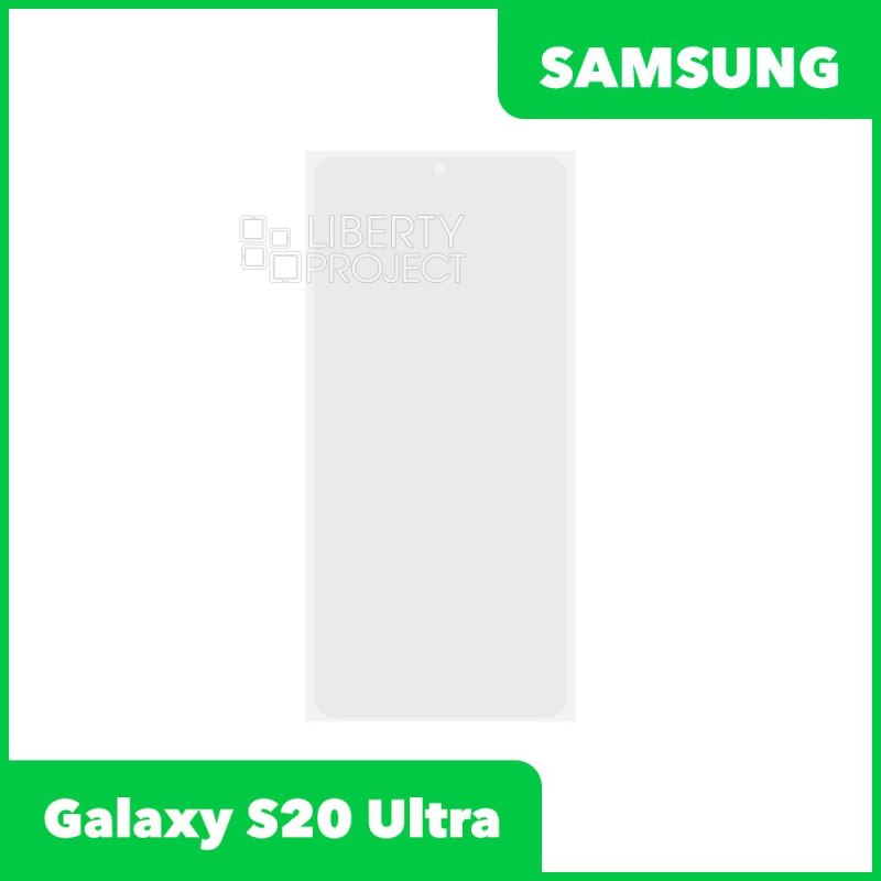 OCA пленка для Samsung G985 Galaxy S20 Ultra