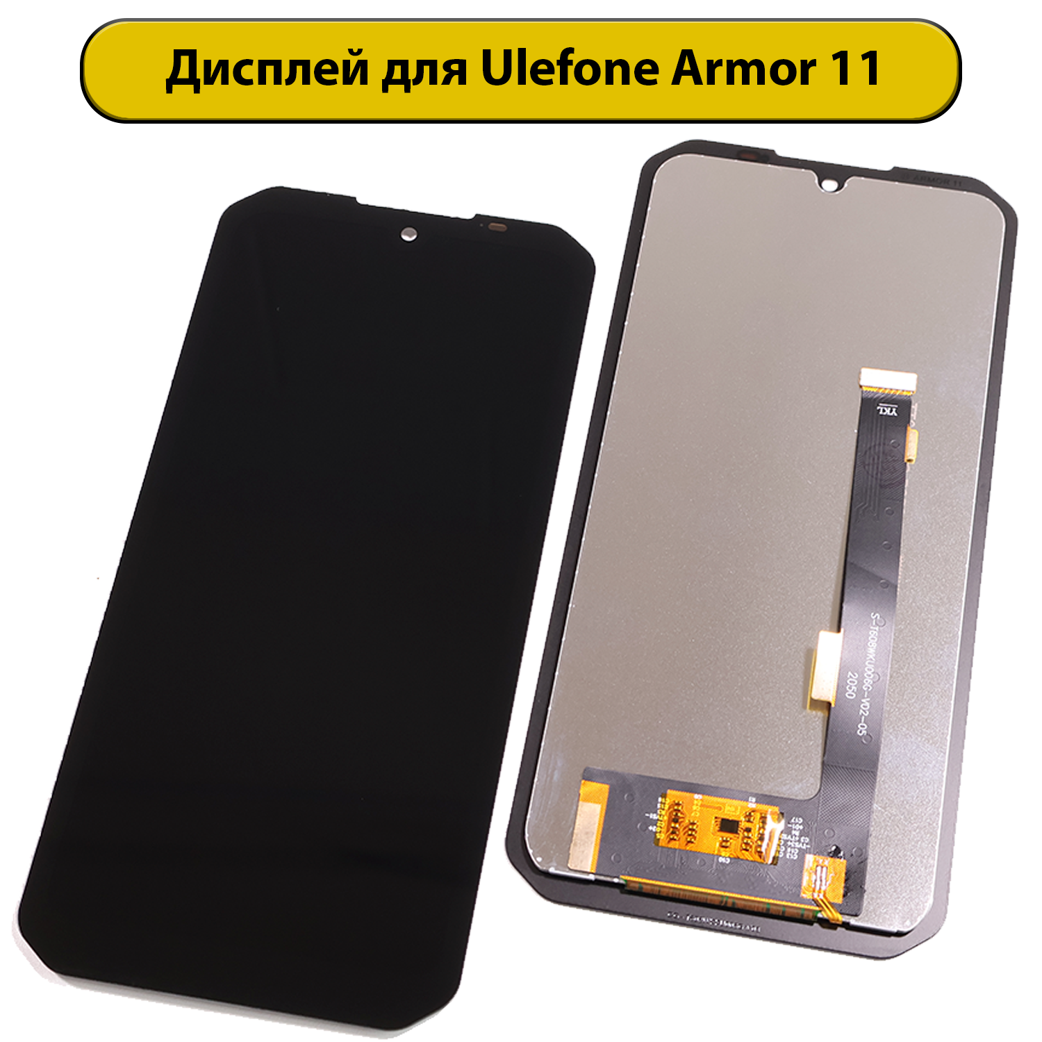Дисплей для Ulefone Armor 11 ORIG