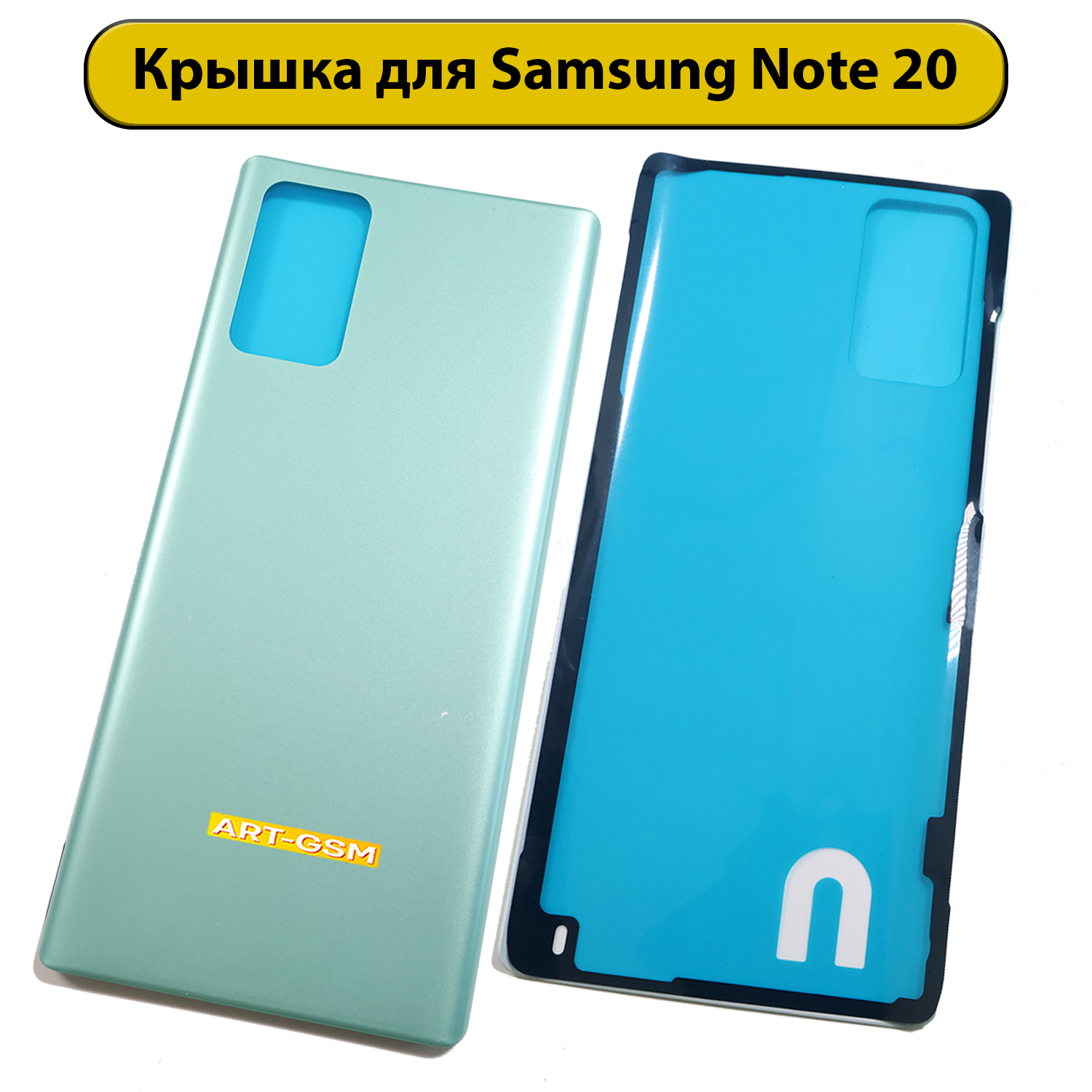 Задняя крышка для Samsung Galaxy Note 20 SM-N980 Зеленый