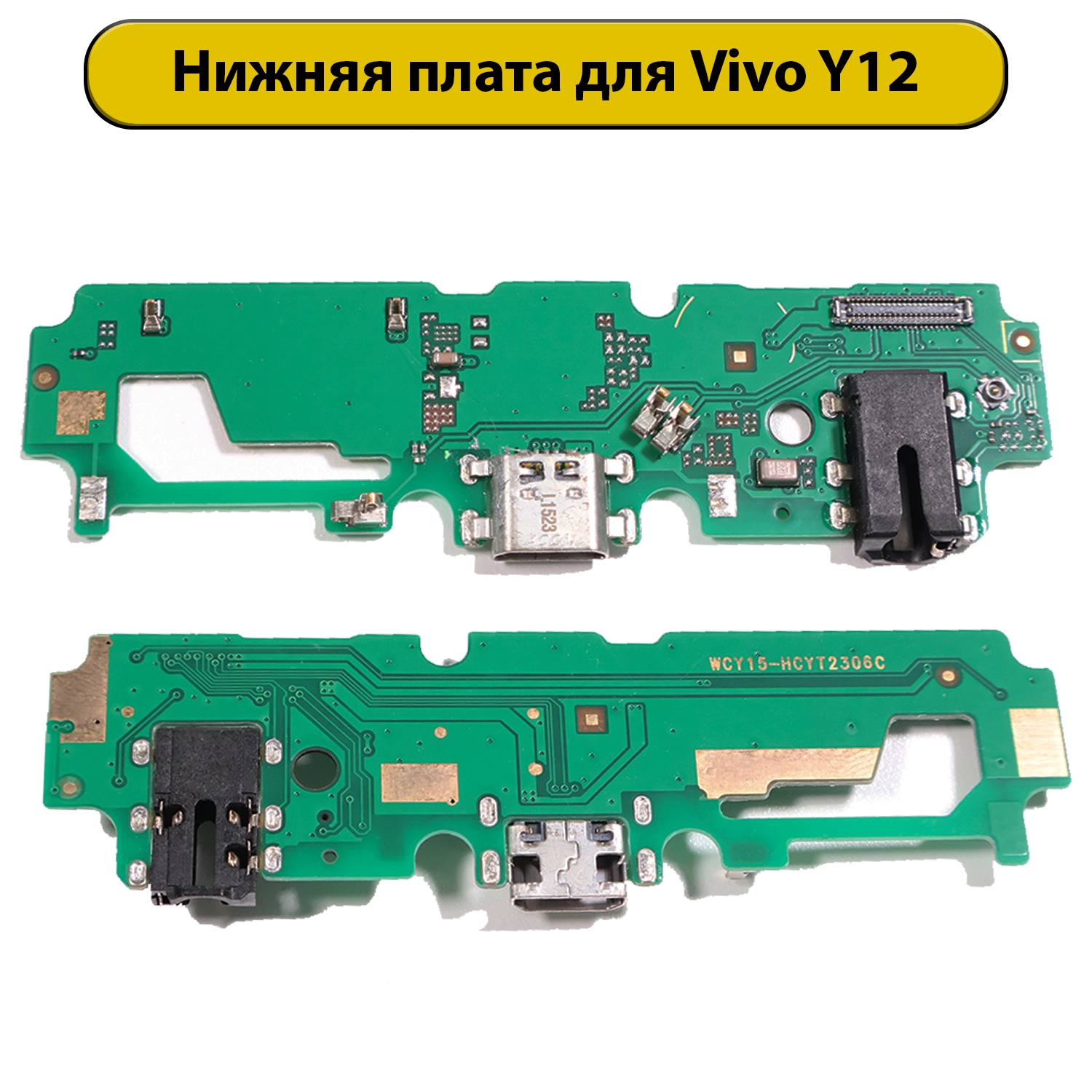 Шлейф разъёма зарядки Vivo Y12