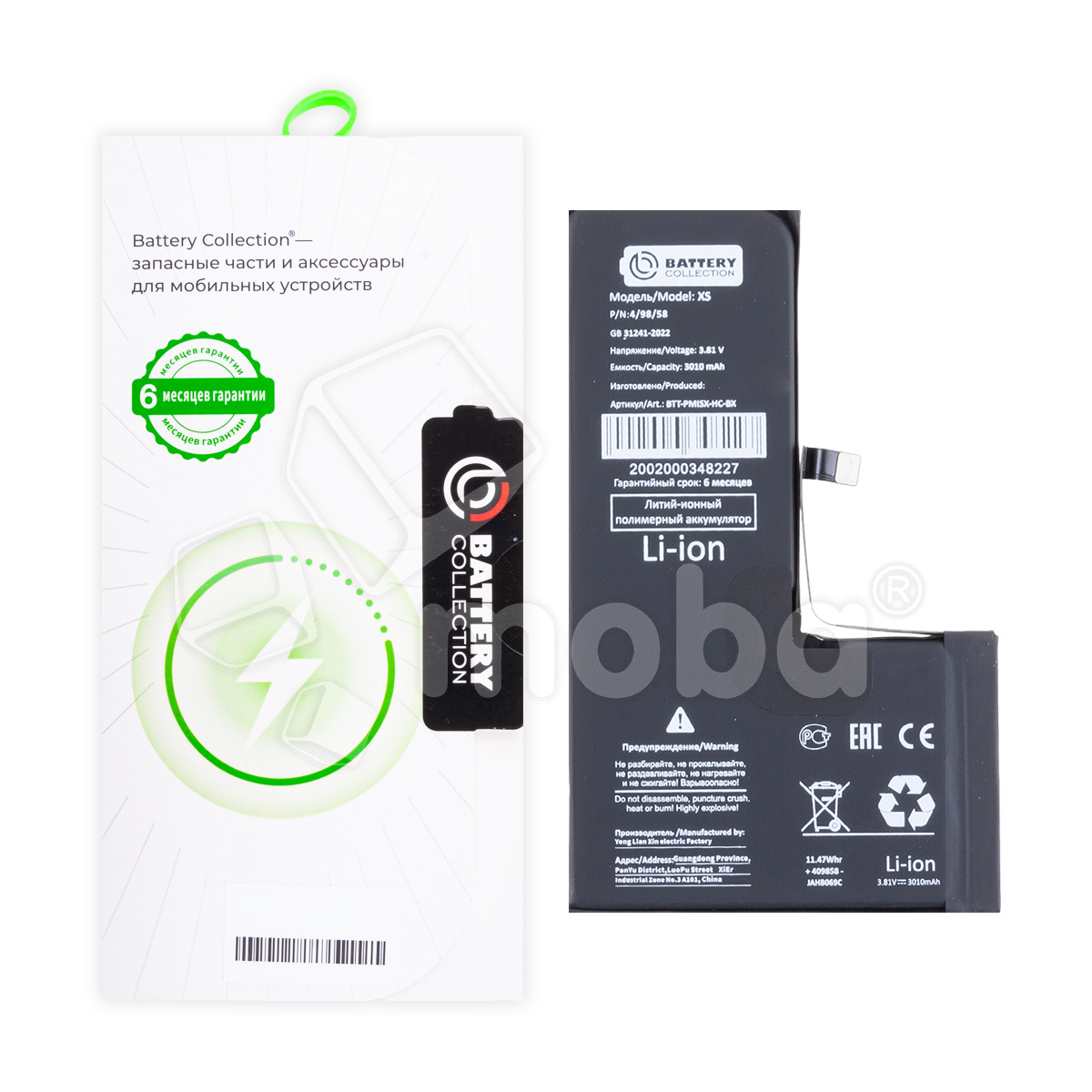 Аккумулятор для iPhone Xs - Battery Collection - усиленная 3010 mAh - (Коробка + скотч + отвертка)