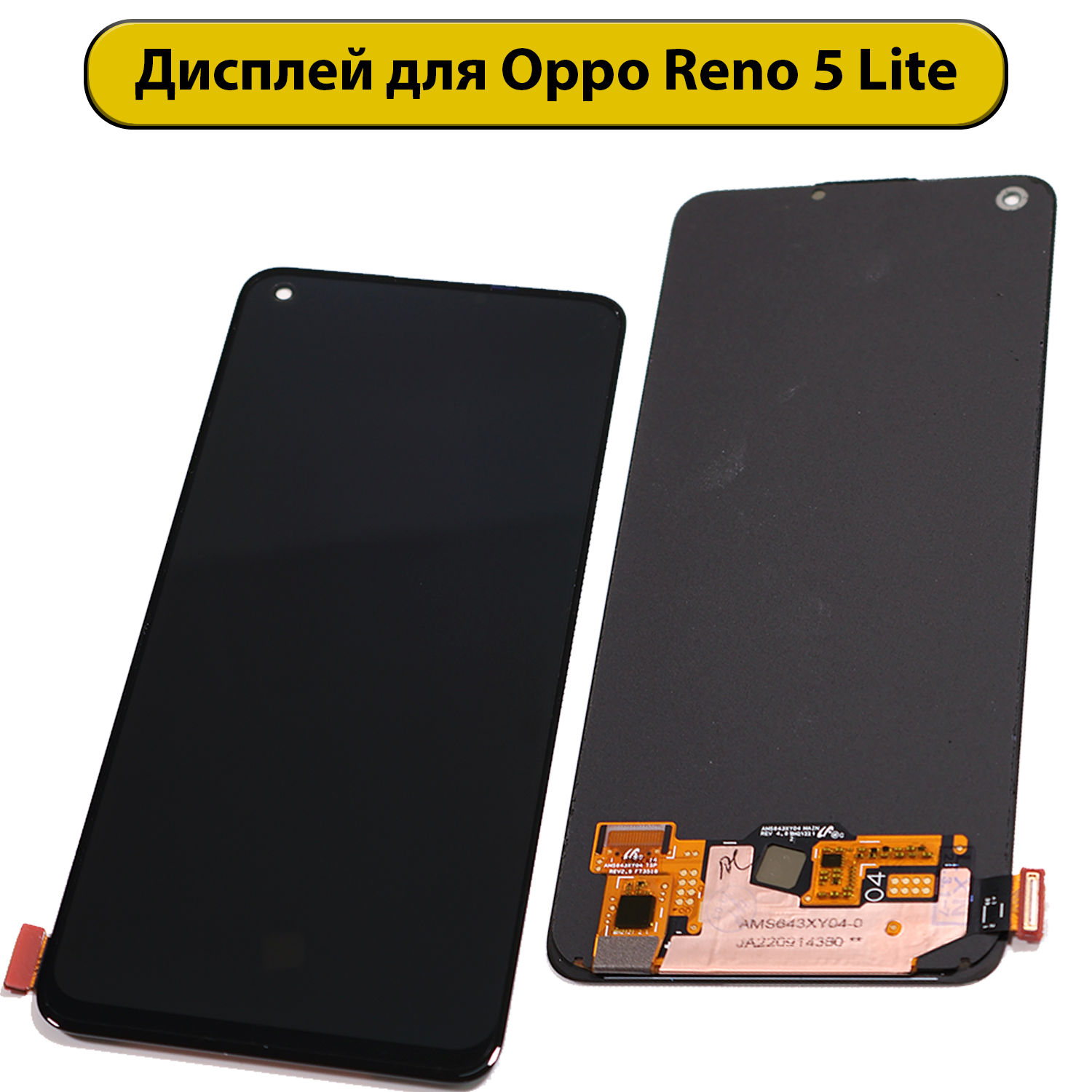 Дисплей для Oppo Reno 5 Lite черный переклейка ORIG