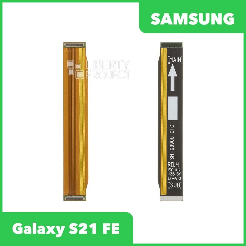 Шлейф/FLC Samsung Galaxy S21 FE SM-G990 межплатный широкий