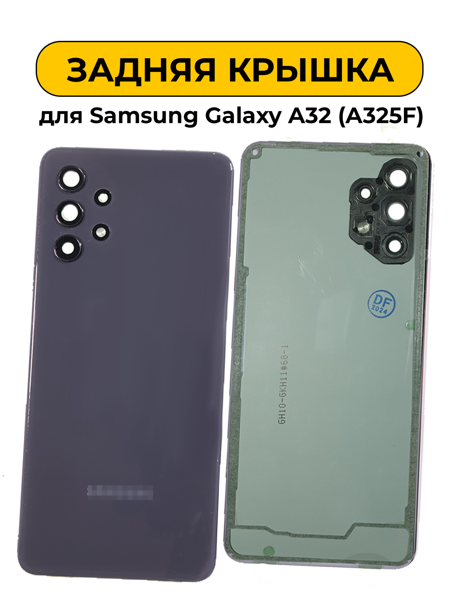 Задняя крышка для Samsung Galaxy A32 (A325F) Черный Премиум