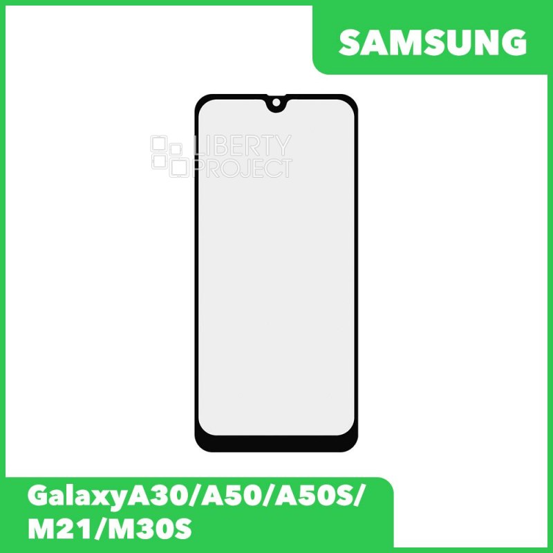 Стекло + OCA плёнка для переклейки Samsung Galaxy A30/A50/A50S/M21/M31/M30S (черный)