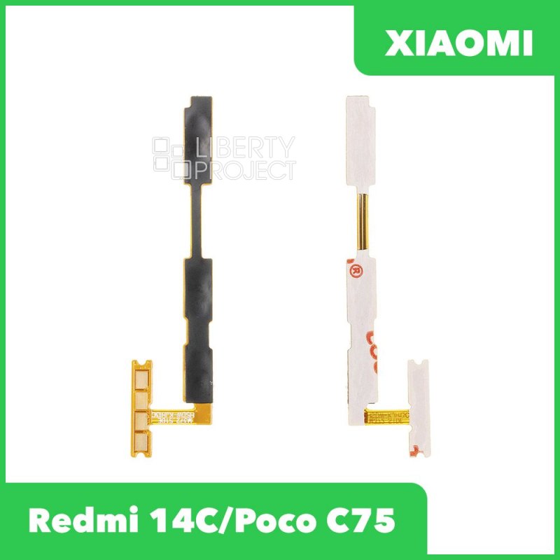 Шлейф/FLC Xiaomi Redmi 14C/Poco C75 (2411DRN47C/2410FPCC5G) на кнопки громкости/включения