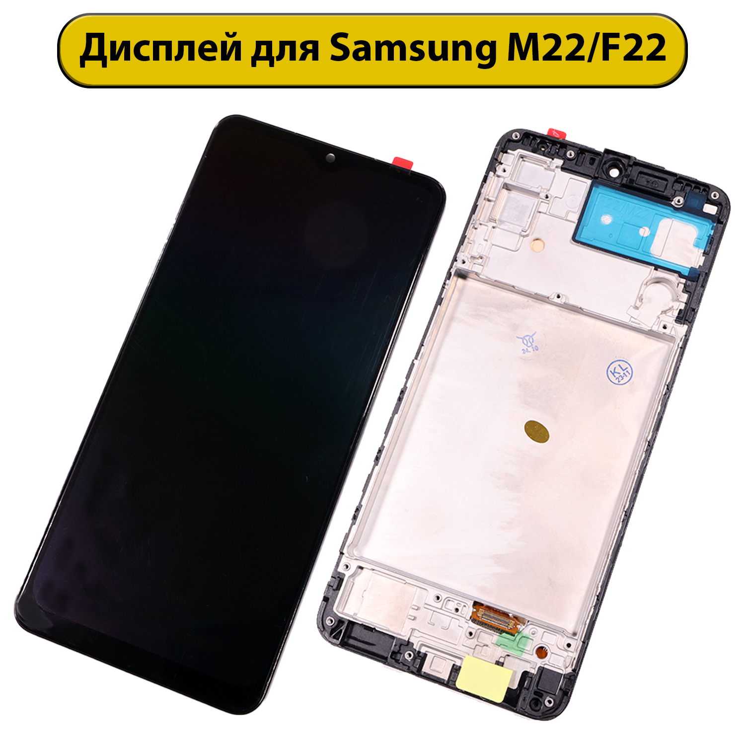 Дисплей для Samsung Galaxy M22/F22 SM-M225FV OLED в рамке черный