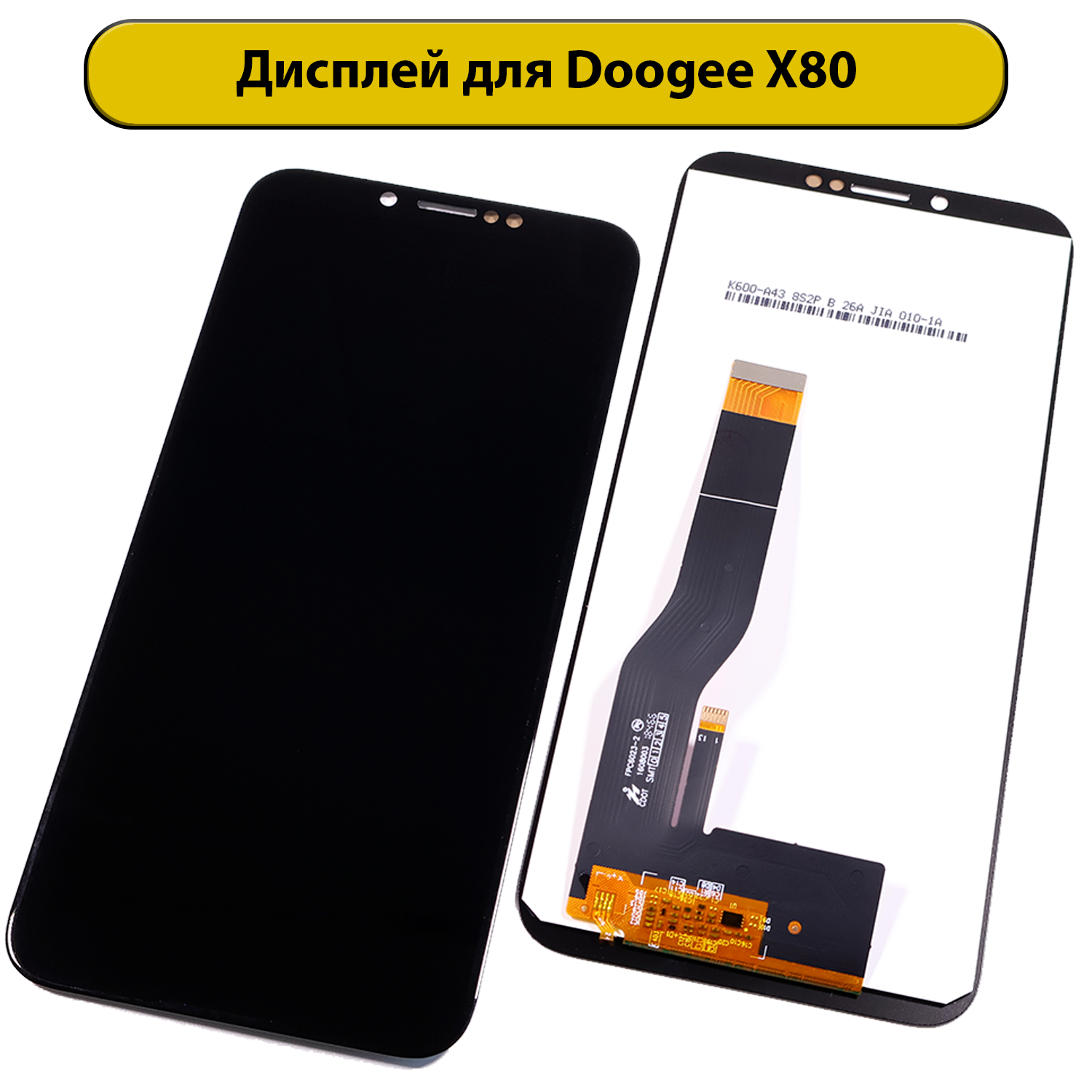 Дисплей для Doogee X80 ORIG