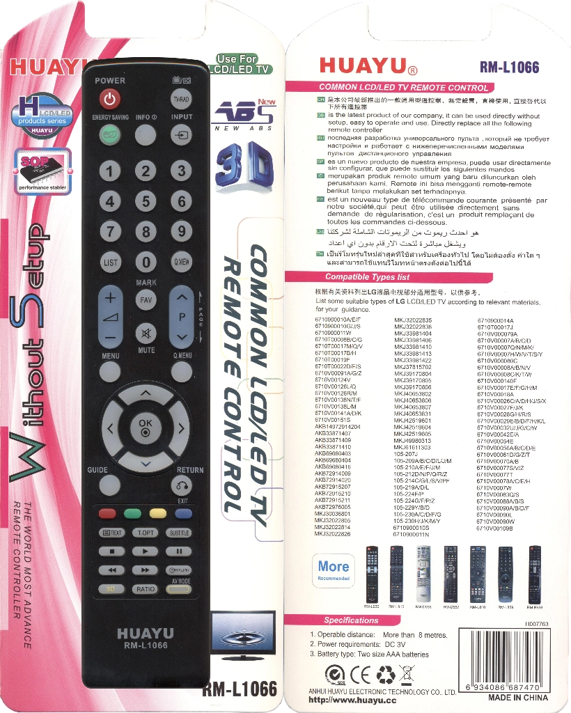 Универсальный пульт Huayu для LG RM-L1066