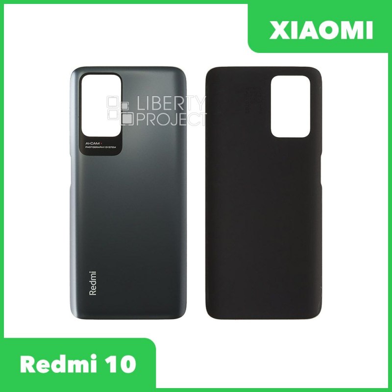 Задняя крышка для Xiaomi Redmi 10 (21061119DG)/Redmi 10 2022 (22011119UY) (серый)