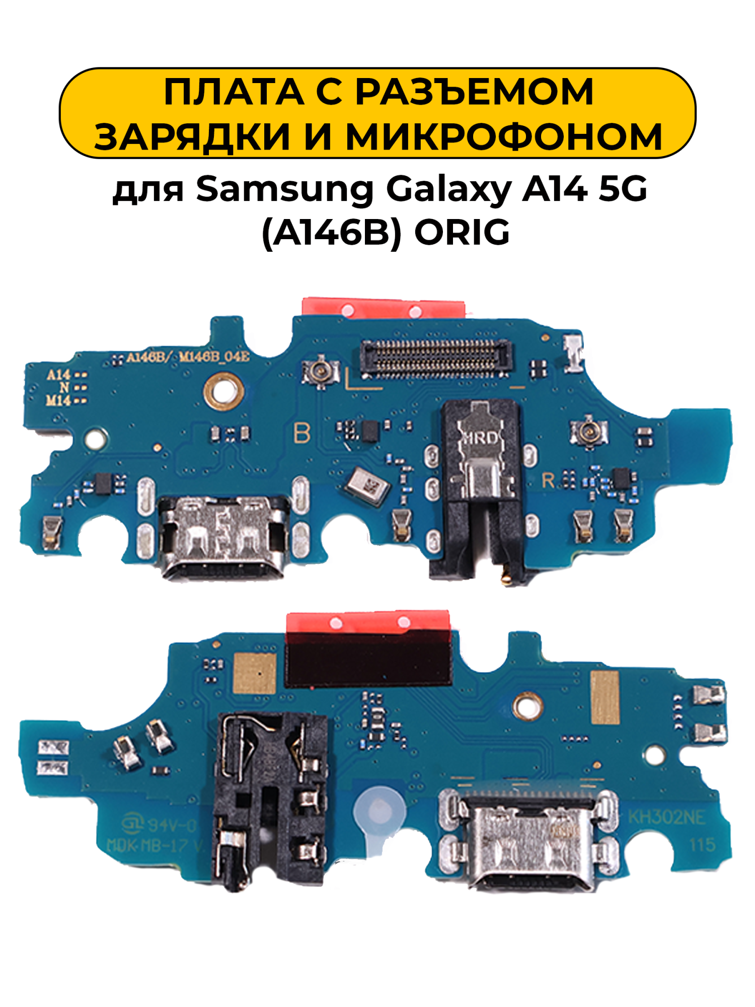 Шлейф разъёма зарядки Samsung Galaxy A14 5G (A146B) ORIG