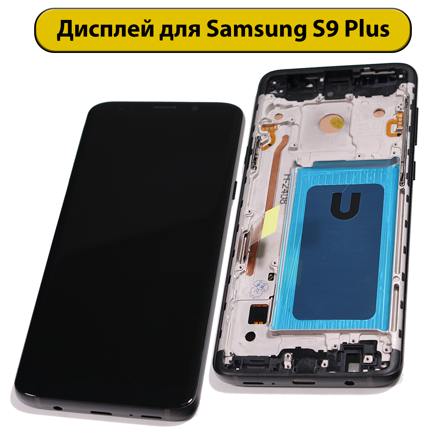Дисплей для Samsung Galaxy S9 Plus G965 Incell в рамке черный