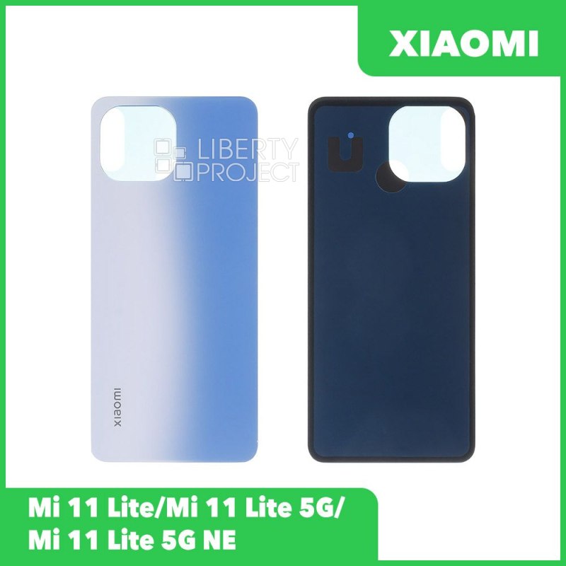 Задняя крышка для Xiaomi Mi 11 Lite/Mi 11 Lite 5G/11 Lite 5G NE (голубой)