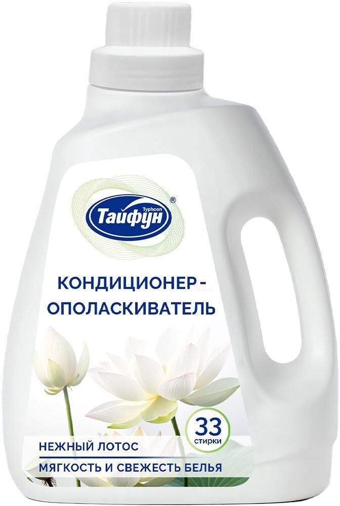 ТАЙФУН 181633 Кондиционер для белья, 1 л (Нежный лотос)