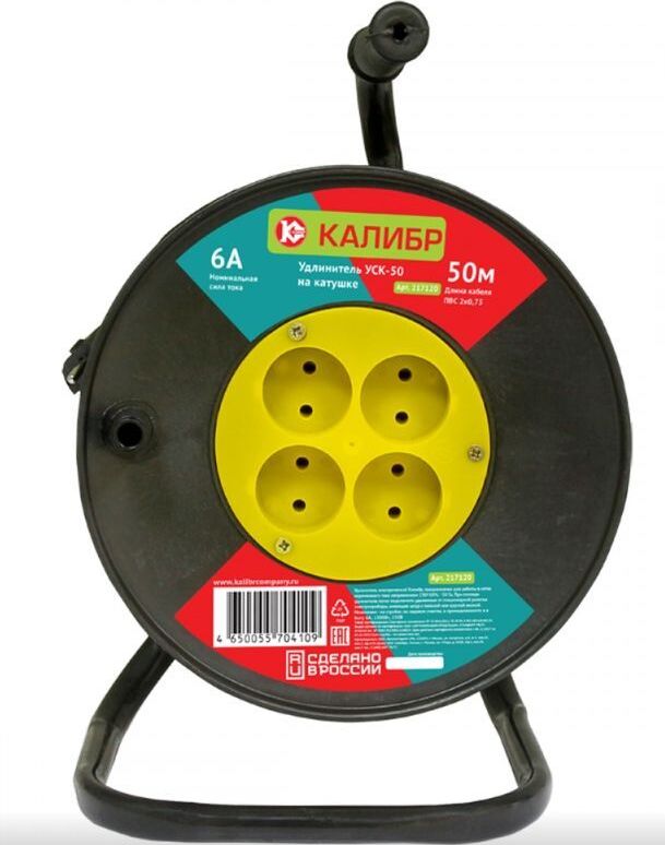 КАЛИБР Удлинитель на катушке УСК-50 (2х0,75)