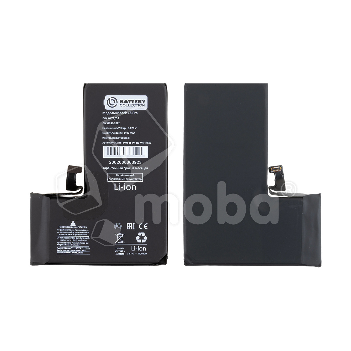 Аккумулятор для iPhone 15 Pro - Battery Collection с верификацией "Новая запчасть" - усиленная 3400 mAh