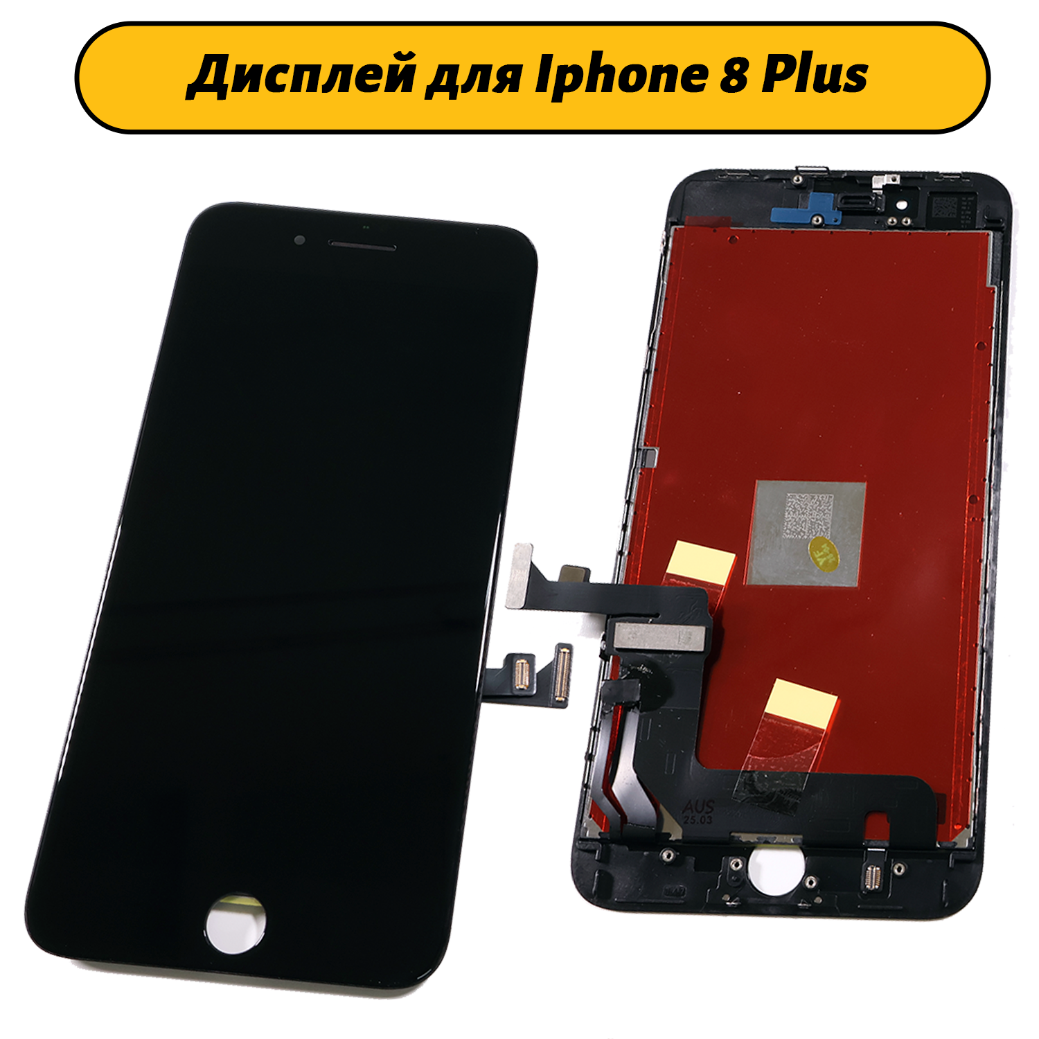 Дисплей для iPhone 8 Plus FOG черный