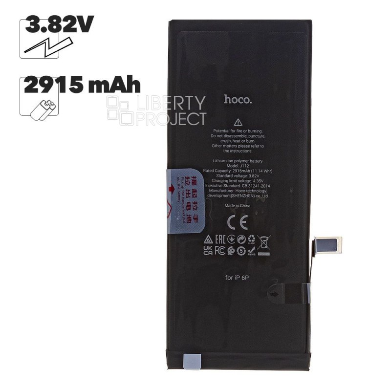 Аккумулятор (АКБ) HOCO для iPhone 6 Plus 2915mAh (коробка)