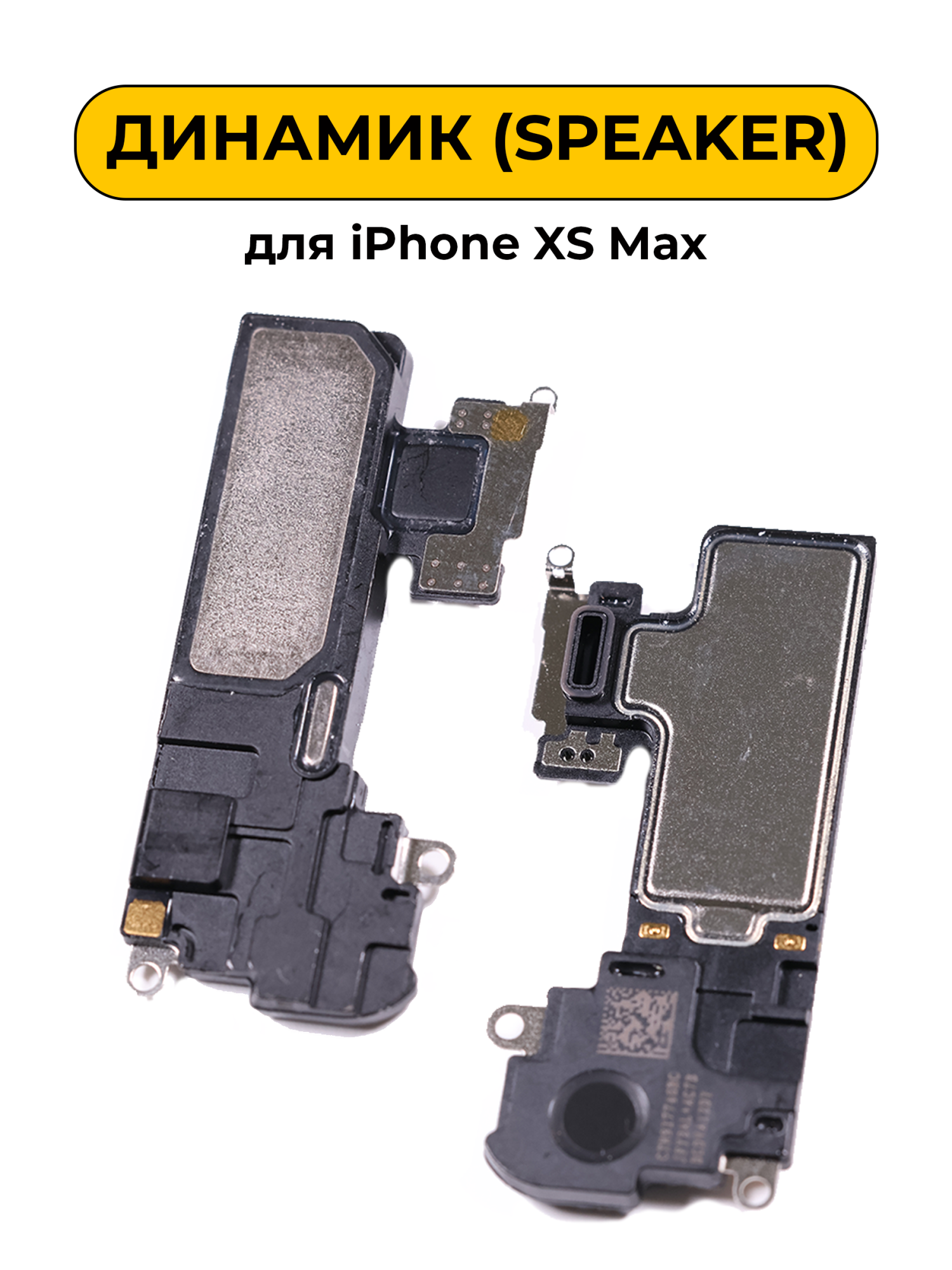 Динамик для iPhone XS Max слуховой Speaker