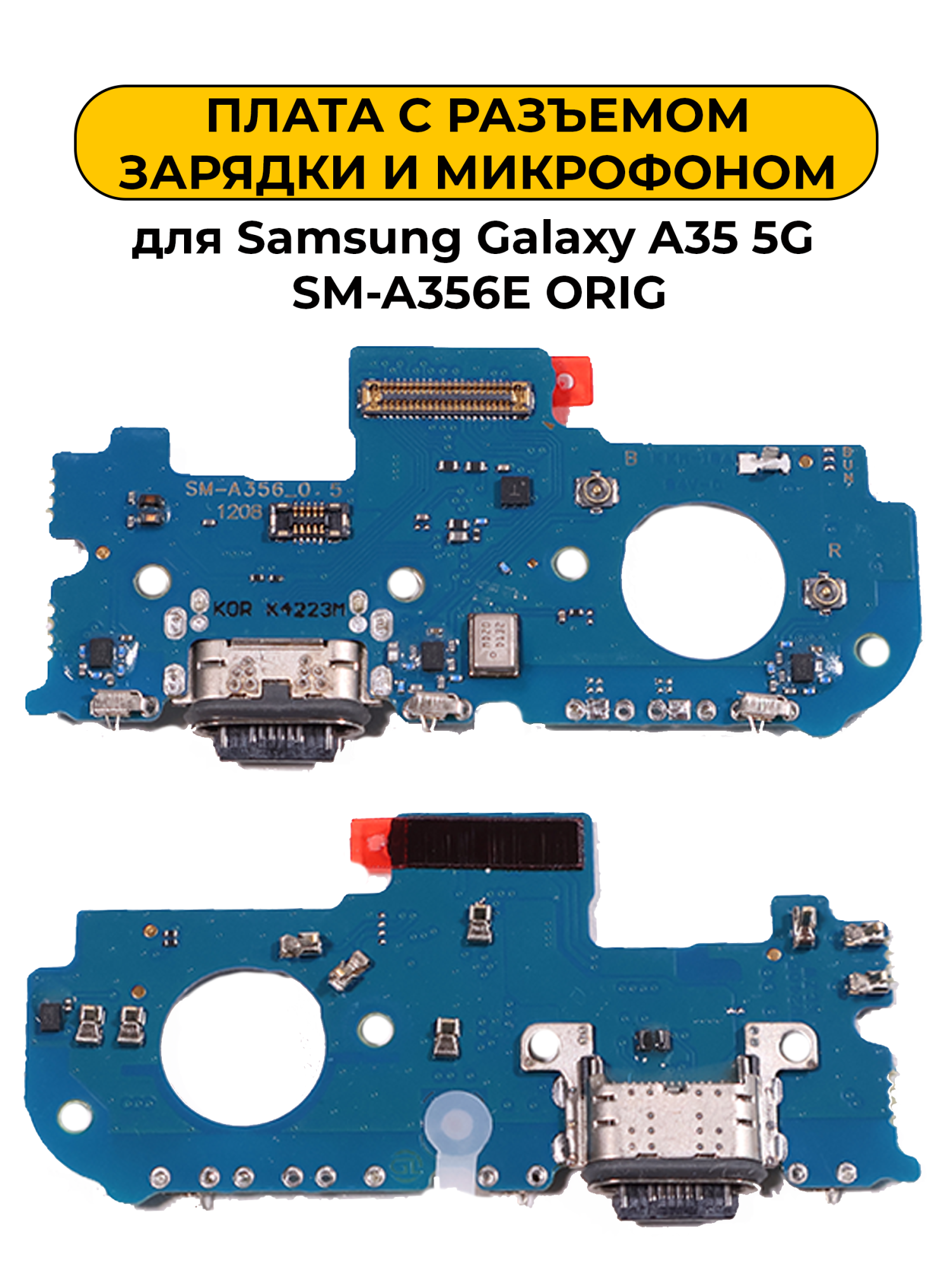 Шлейф разъёма зарядки для Samsung Galaxy A35 5G SM-A356E ORIG