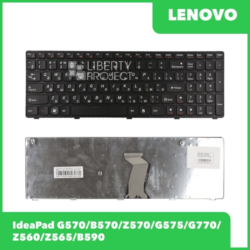 Клавиатура для Lenovo IdeaPad G570 B570 Z570 G575 G770 Z560 Z565 B590 (с рамкой, чёрная)