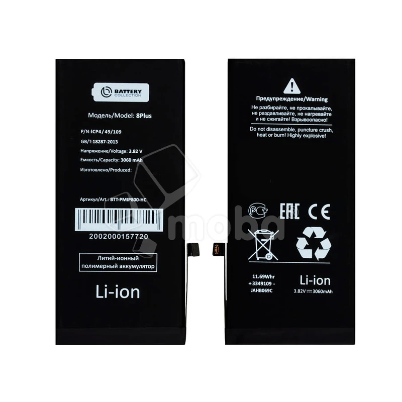 Аккумулятор для iPhone 8 Plus - Battery Collection - усиленная 3060 mAh