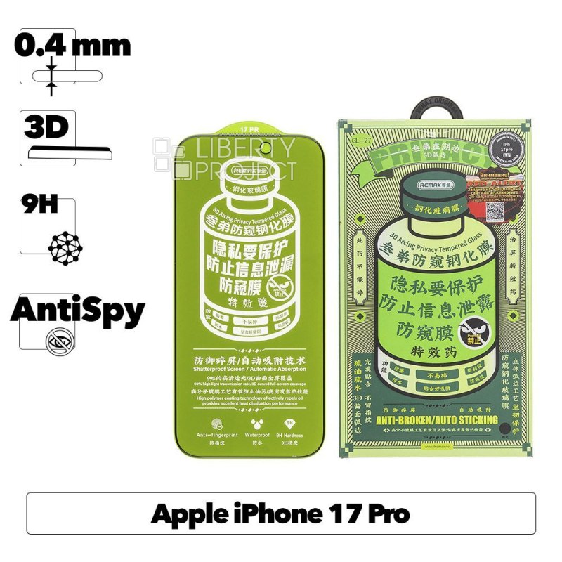 Защитное стекло REMAX GL-27 Medicine Privacy для Apple iPhone 17 Pro, черная рамка, антишпион, 0.4мм