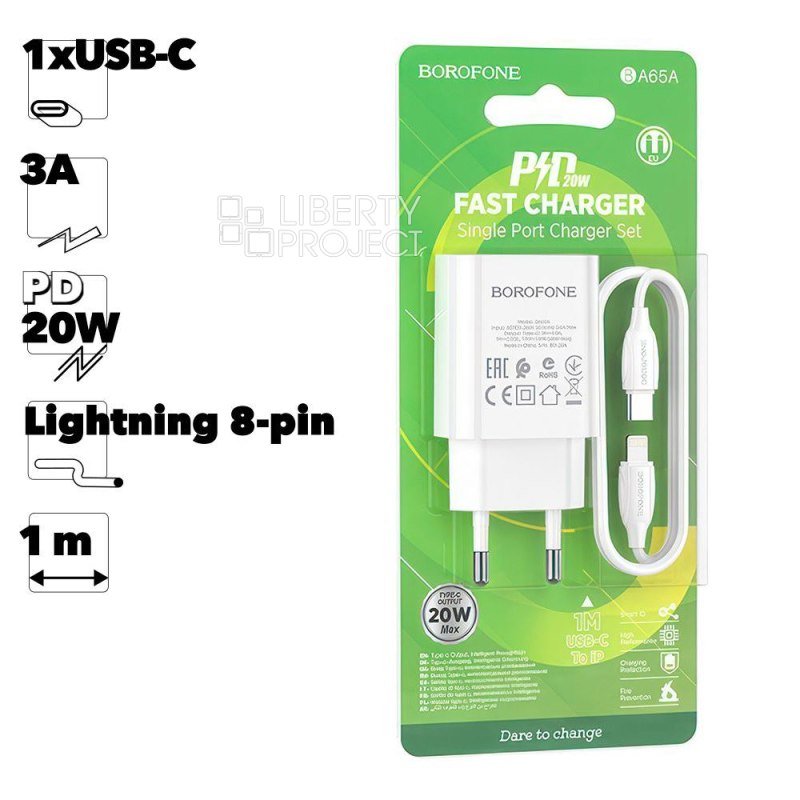 СЗУ BOROFONE BA65A 1xUSB-C, 3А, PD20W + кабель Lightning 8-pin, 1м (белый)