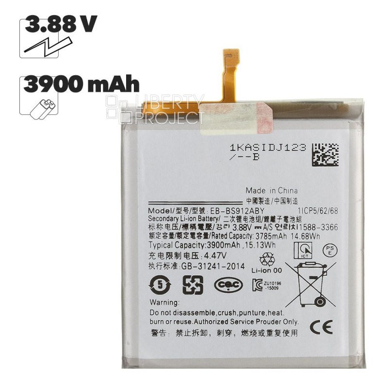 Аккумулятор (АКБ) Samsung (EB-BS912ABY) Galaxy S23 (S911B) 100% Filling Capacity