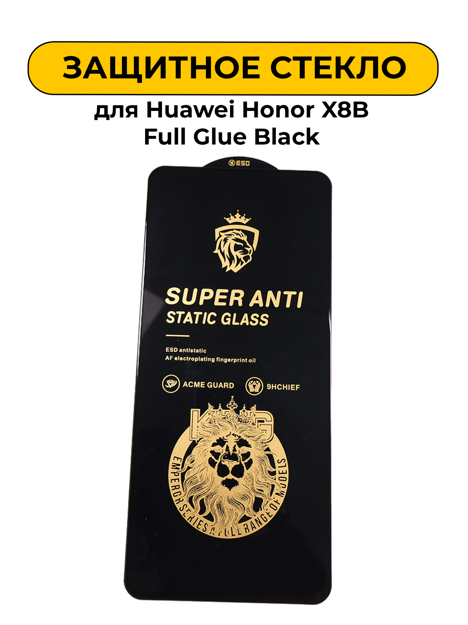 Защитное стекло для Huawei Honor X8B Full Glue Black